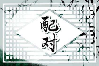命宫看的是内在节奏