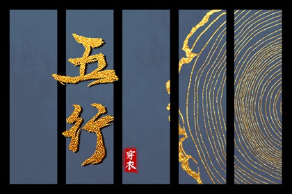 测字测名算五行