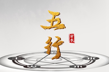 五行在古代的实际应用