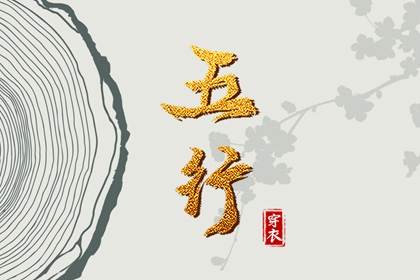 五行缺就一定弱吗