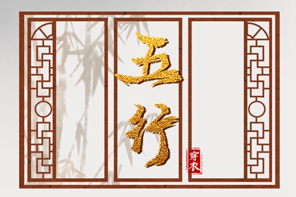 大运起岁为何用纳音