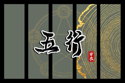 五行流通是什么意思